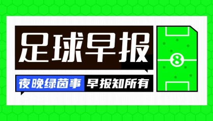 kaiyun-早报：五大联赛冬窗正式关闭！你的主队买人了吗？