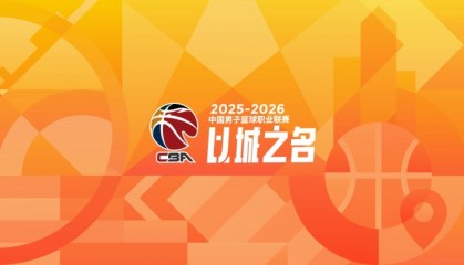 CBA第24轮：广东不敌新疆 辽宁逆转深圳 北京胜四川 上海力克北控